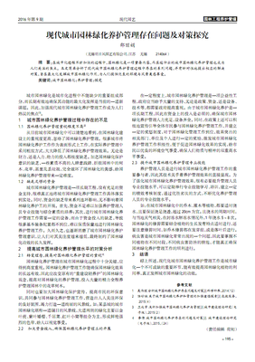 从韧性城市到和谐栖居 新加坡“小印度骚乱”与城市绿化管理的双重启示