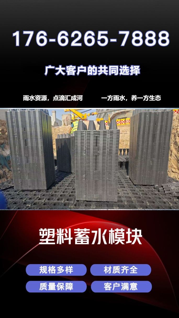 海绵城市雨水收集模块:商丘蓄水模块厂家